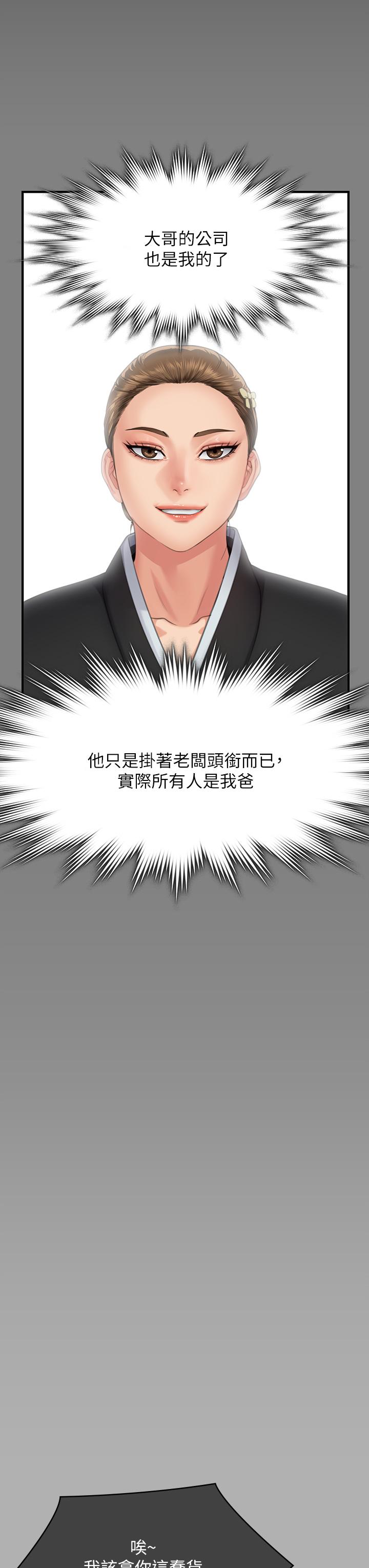 第292话-没钱就用器官来还! - 第27.jpg页
