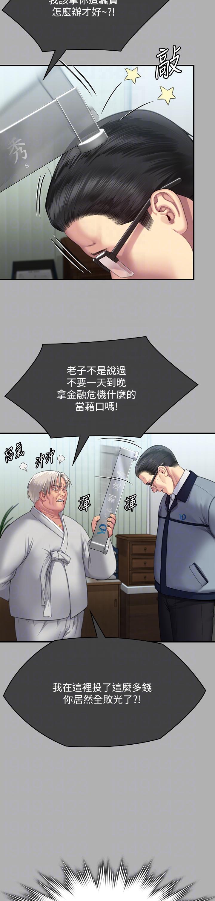 第292话-没钱就用器官来还! - 第28.jpg页