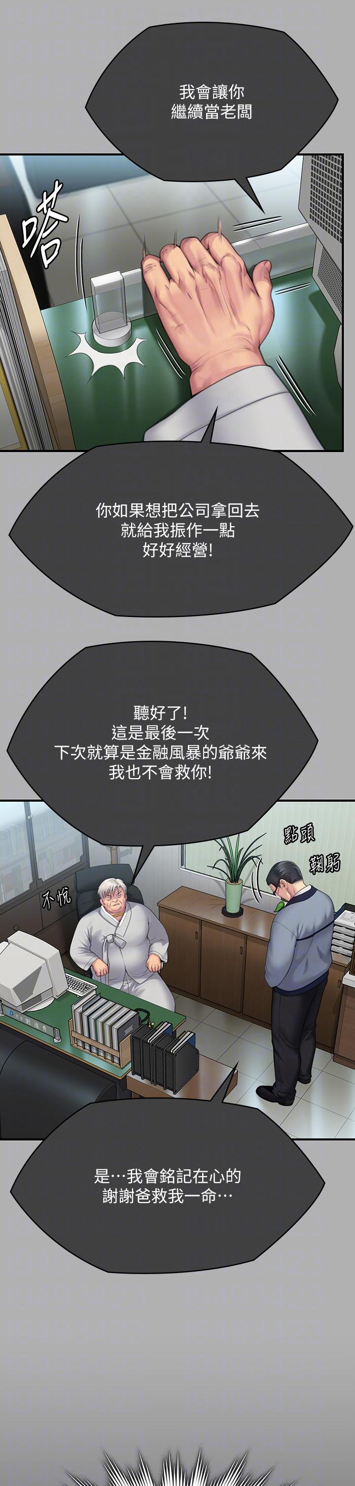 第292话-没钱就用器官来还! - 第30.jpg页