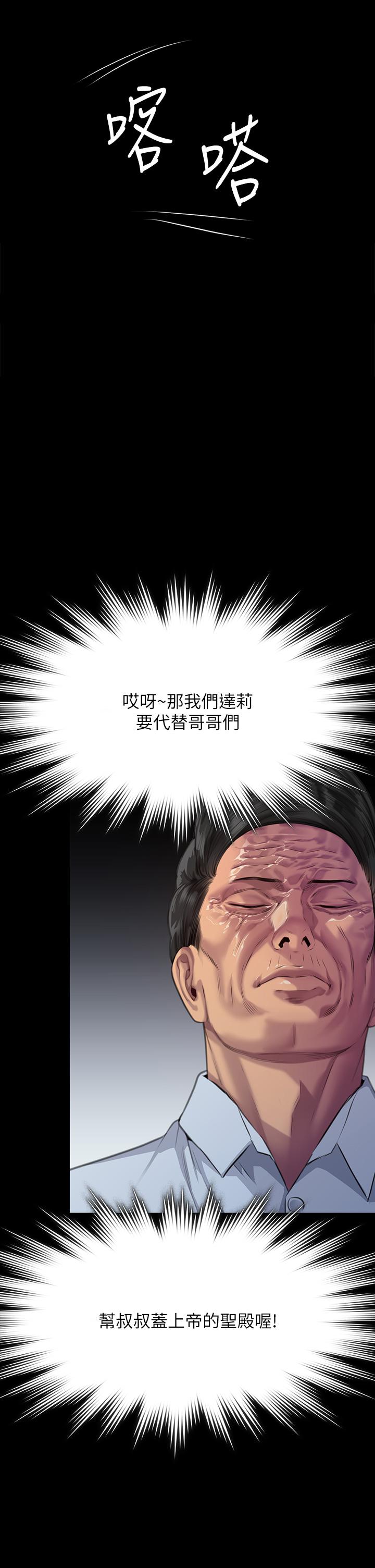 第292话-没钱就用器官来还! - 第35.jpg页