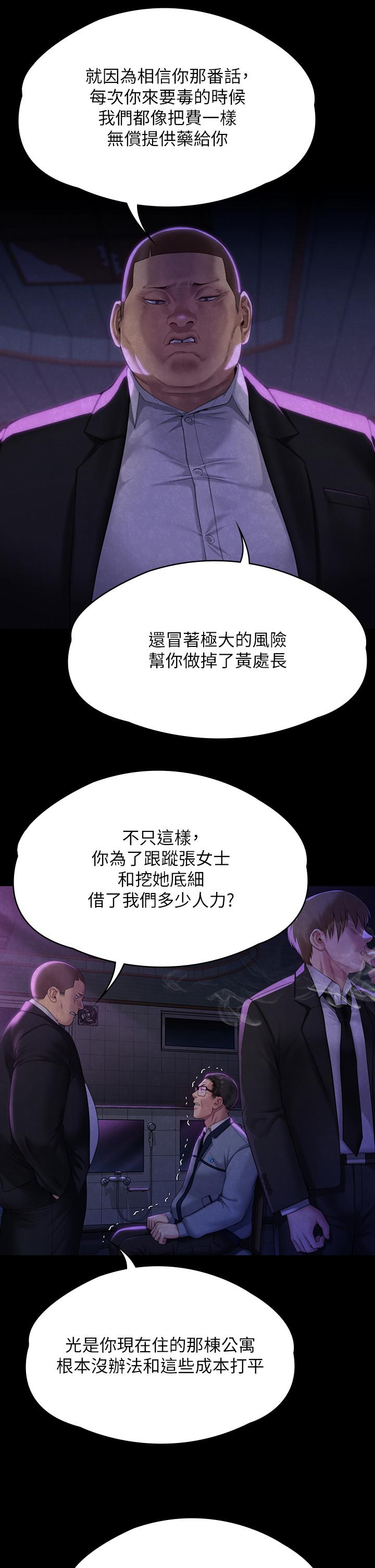 第292话-没钱就用器官来还! - 第41.jpg页