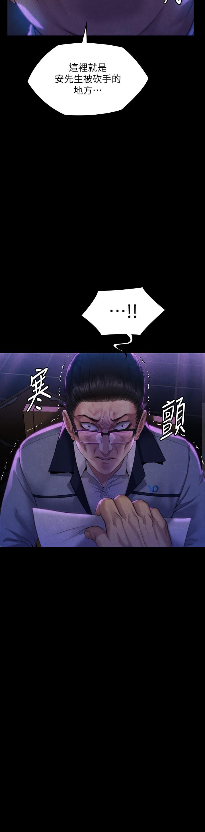 第292话-没钱就用器官来还! - 第45.jpg页