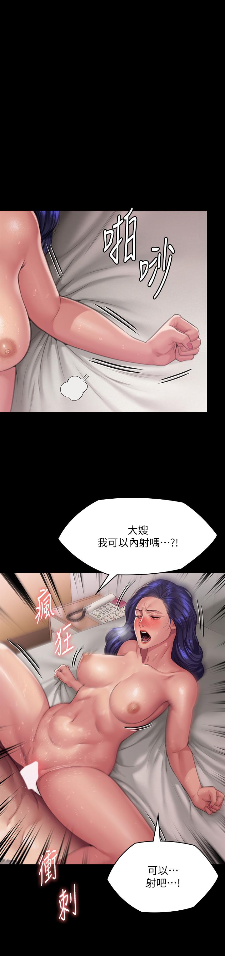 第292话-没钱就用器官来还! - 第53.jpg页