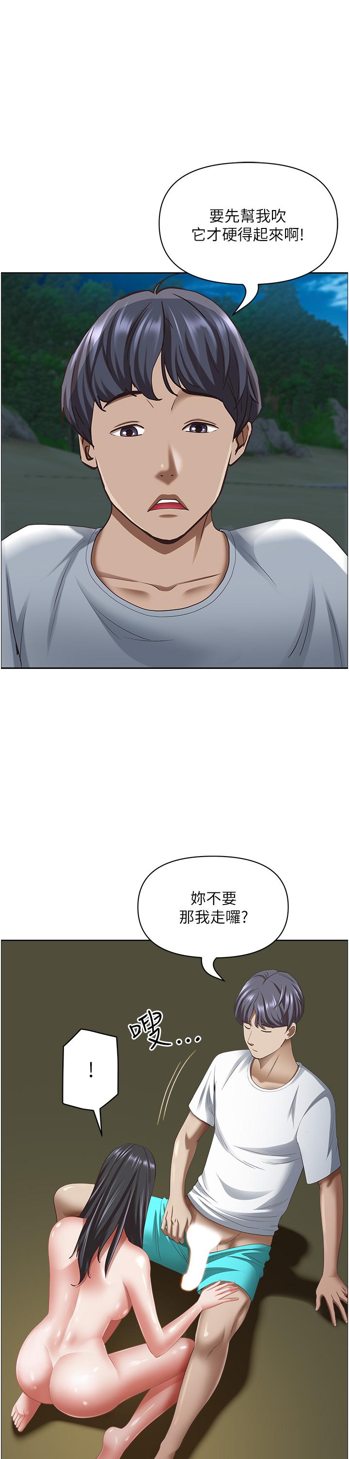 第99话-在户外被夺走处女的新娘 - 第1.jpg页