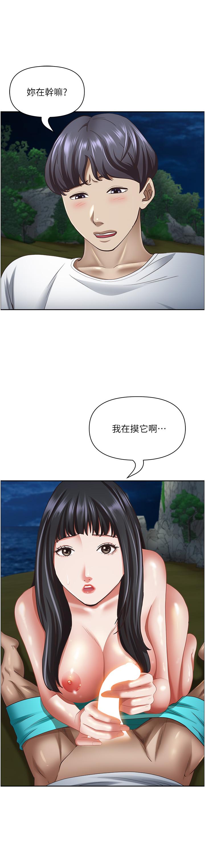 第99话-在户外被夺走处女的新娘 - 第7.jpg页