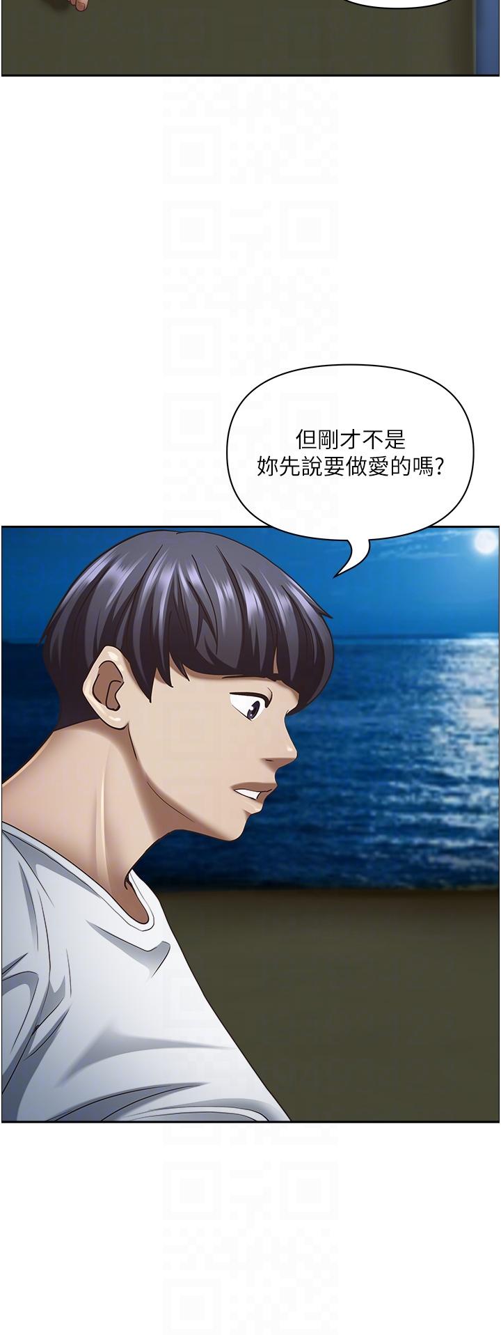 第99话-在户外被夺走处女的新娘 - 第10.jpg页