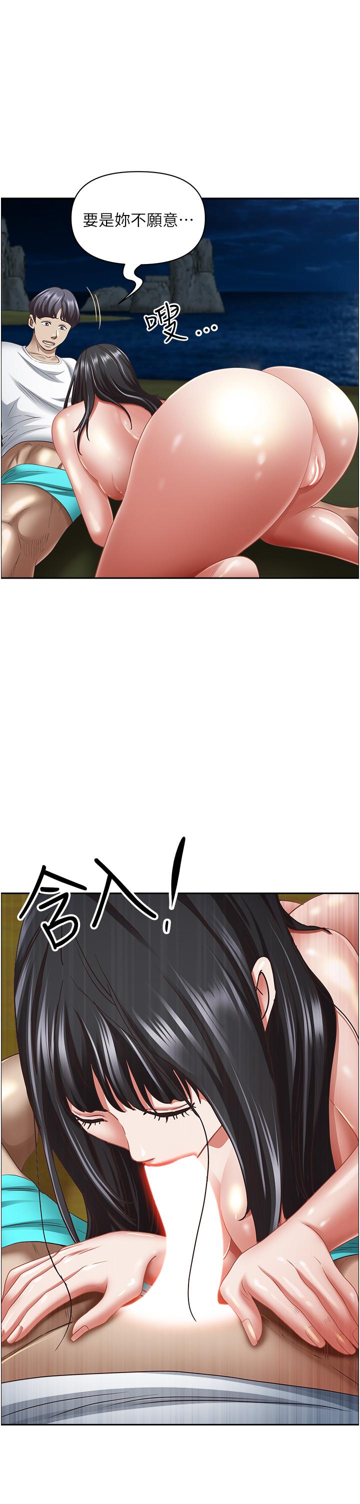 第99话-在户外被夺走处女的新娘 - 第13.jpg页