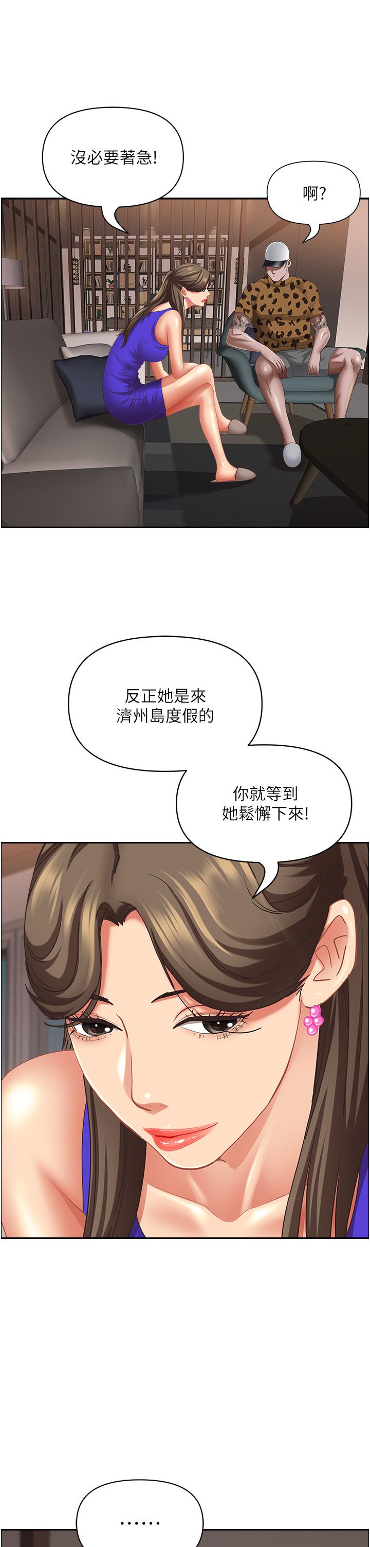 第99话-在户外被夺走处女的新娘 - 第17.jpg页