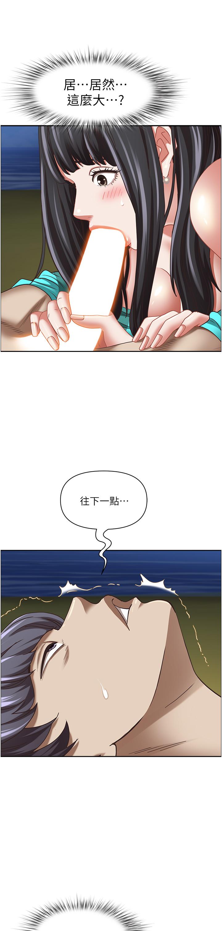 第99话-在户外被夺走处女的新娘 - 第23.jpg页