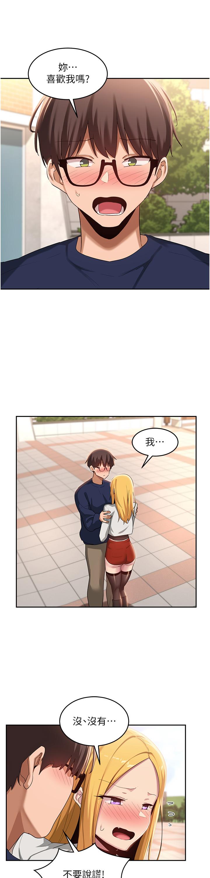 第90话-以「身」示教 - 第4.jpg页