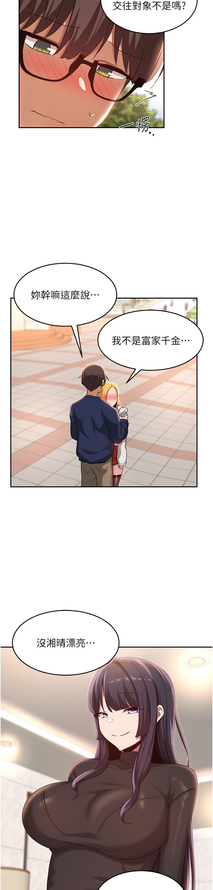 第90话-以「身」示教 - 第7.jpg页