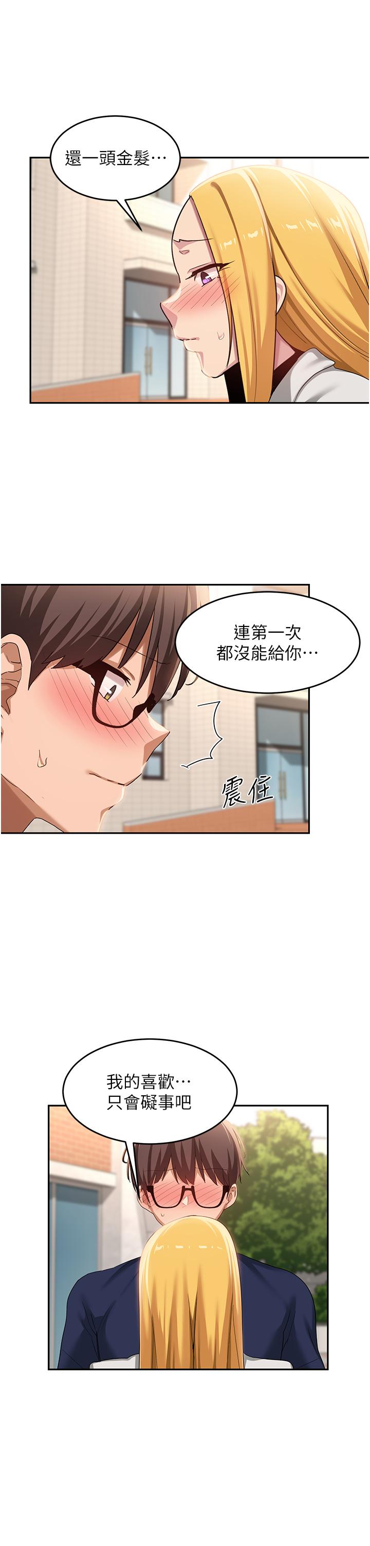 第90话-以「身」示教 - 第9.jpg页
