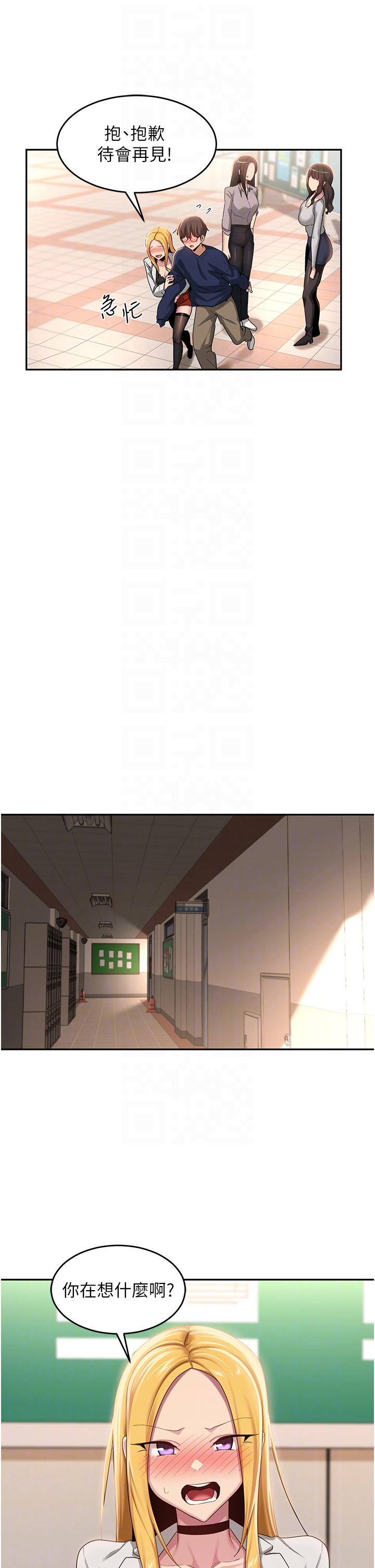 第90话-以「身」示教 - 第14.jpg页