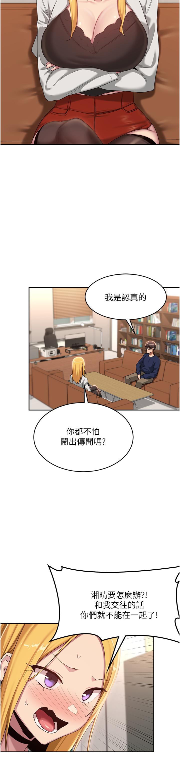 第90话-以「身」示教 - 第15.jpg页