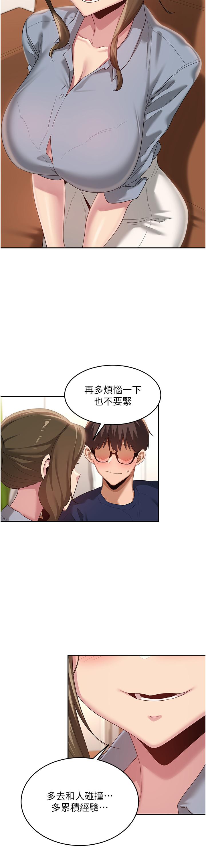 第90话-以「身」示教 - 第21.jpg页