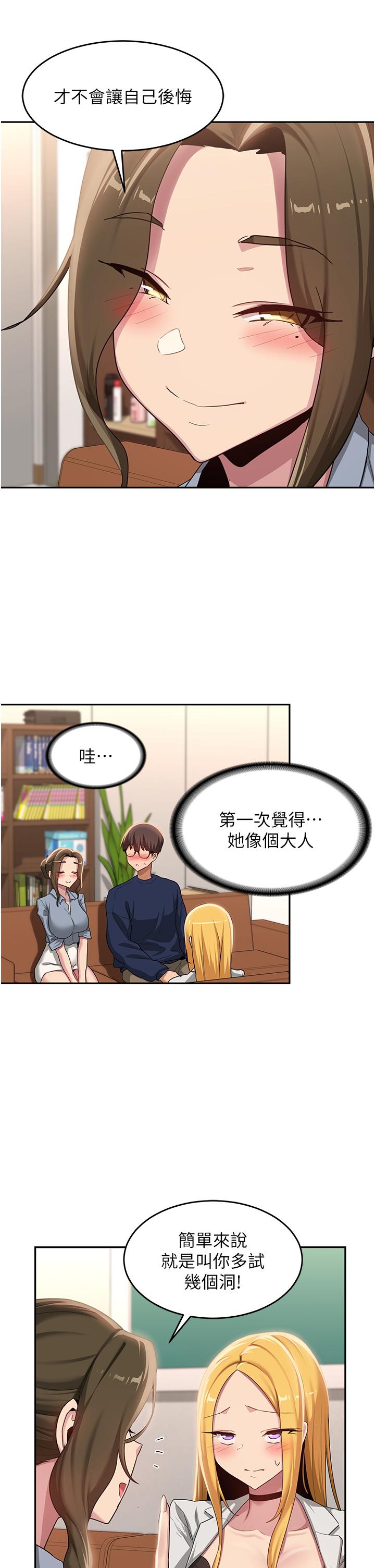 第90话-以「身」示教 - 第23.jpg页