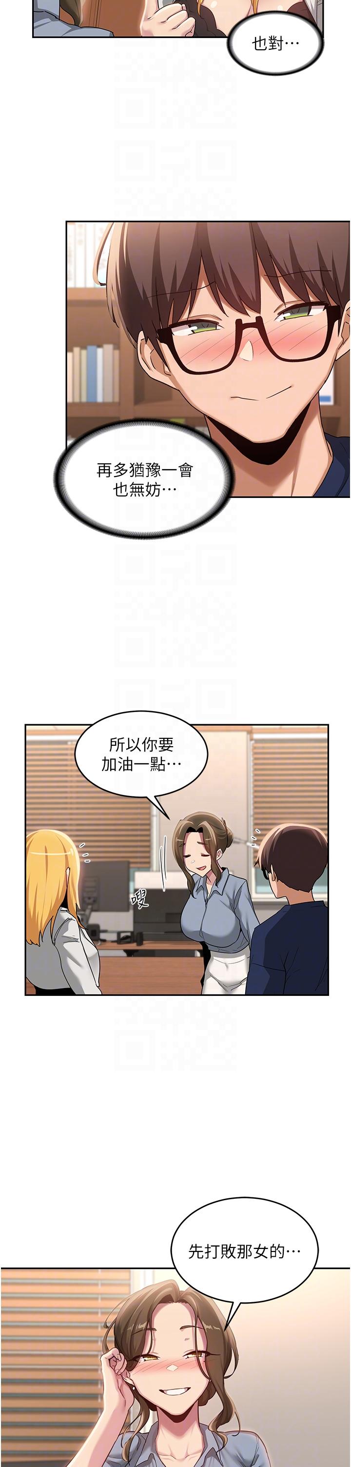 第90话-以「身」示教 - 第24.jpg页