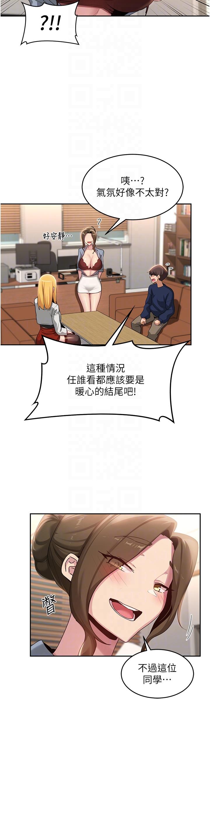 第90话-以「身」示教 - 第26.jpg页