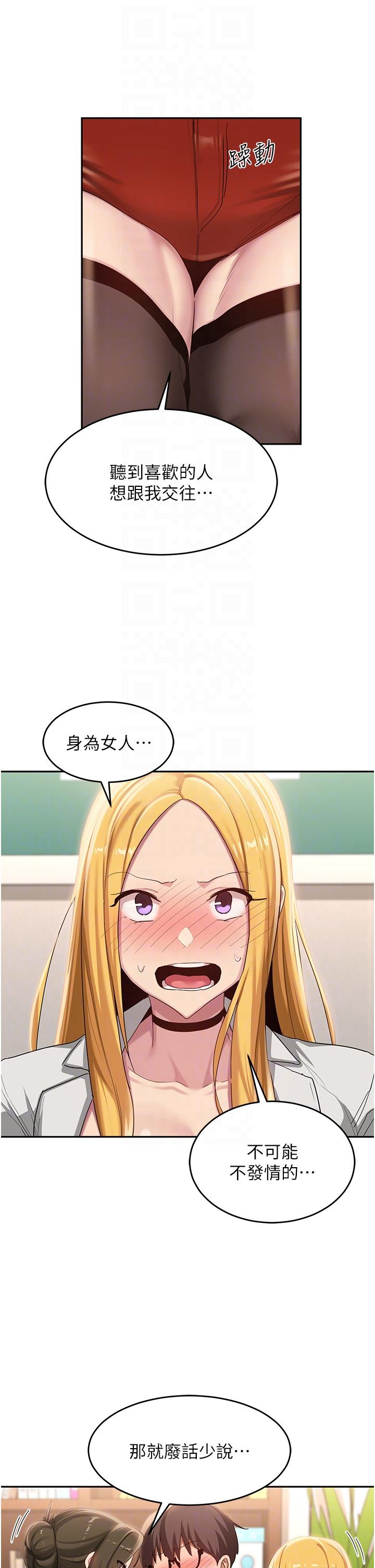 第90话-以「身」示教 - 第28.jpg页