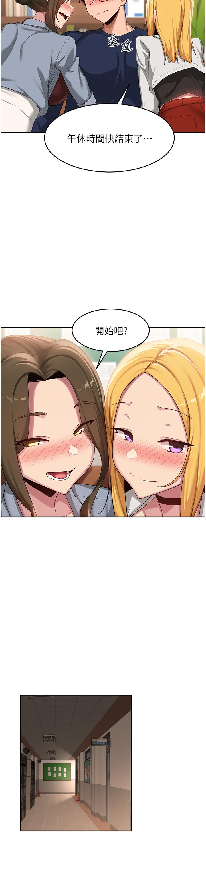 第90话-以「身」示教 - 第29.jpg页