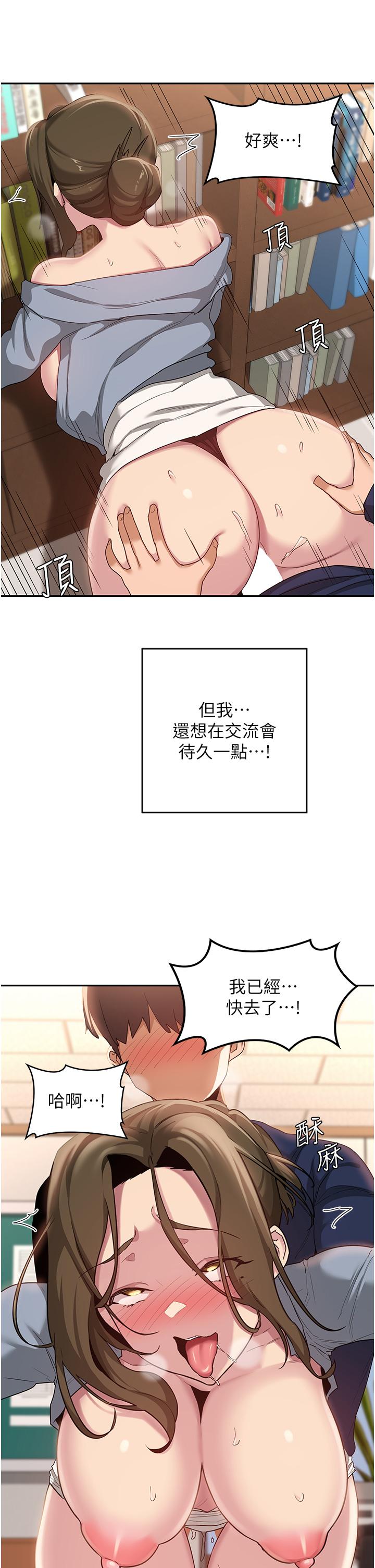 第90话-以「身」示教 - 第31.jpg页