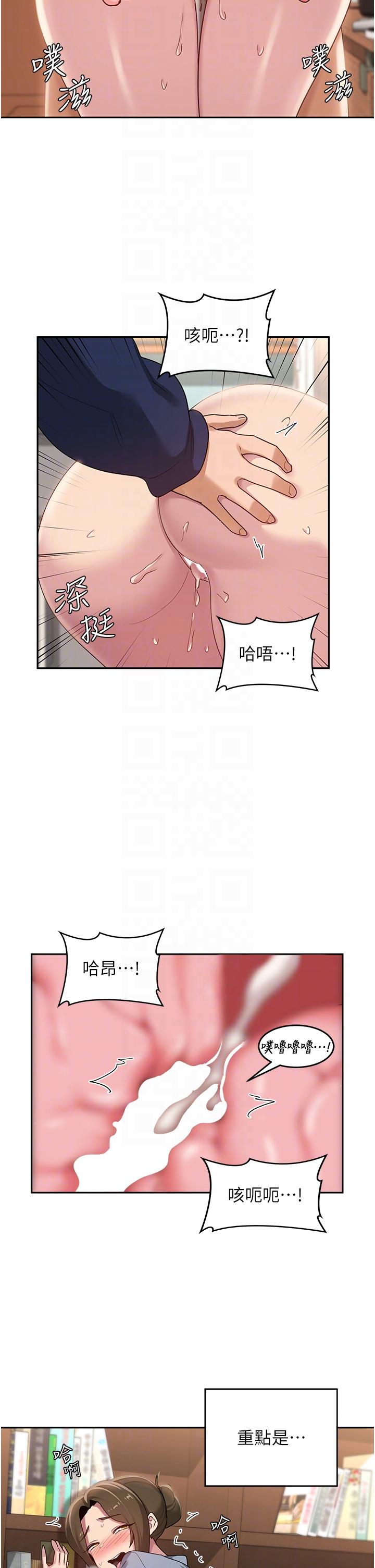 第90话-以「身」示教 - 第32.jpg页