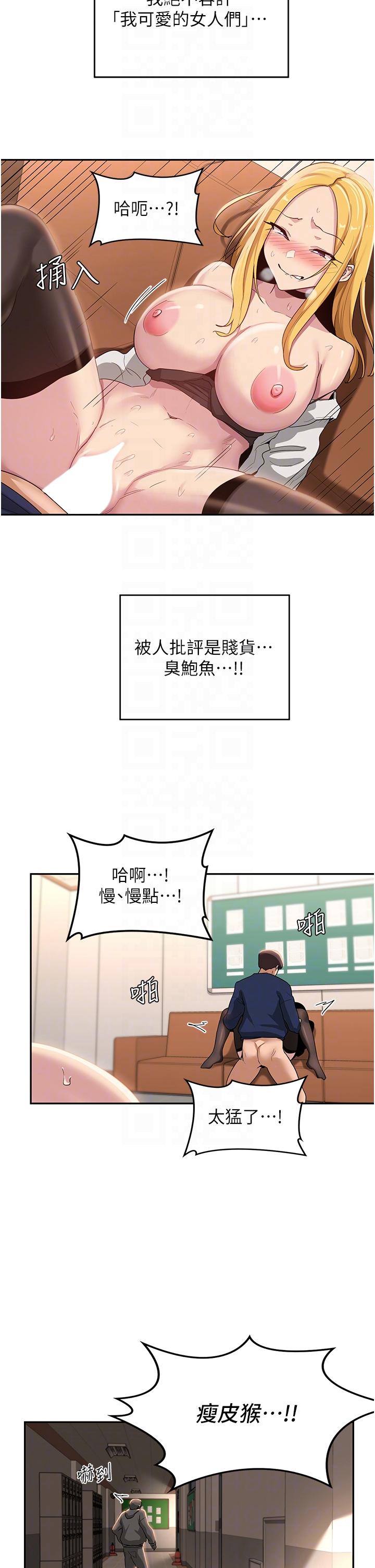 第90话-以「身」示教 - 第34.jpg页