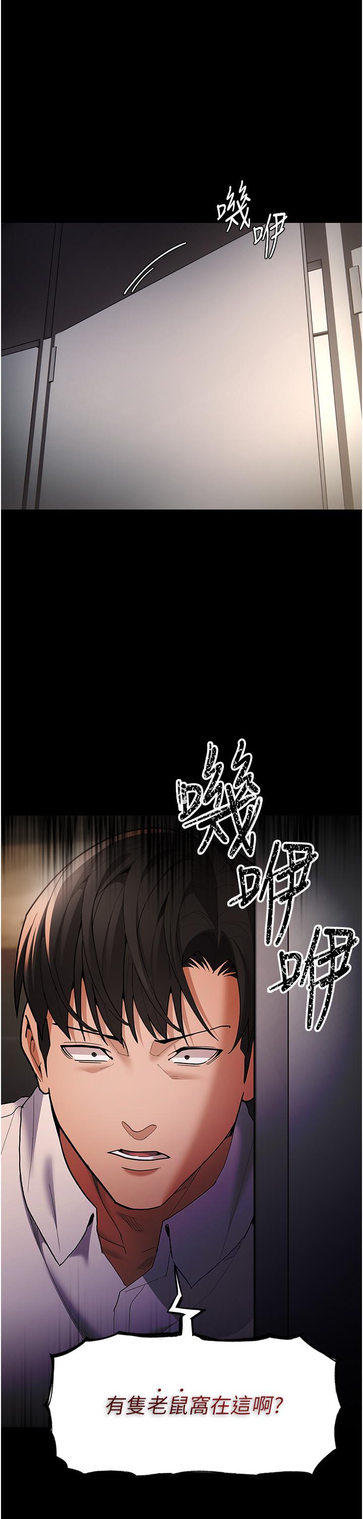 第53话-爆菊到高潮 - 第1.jpg页