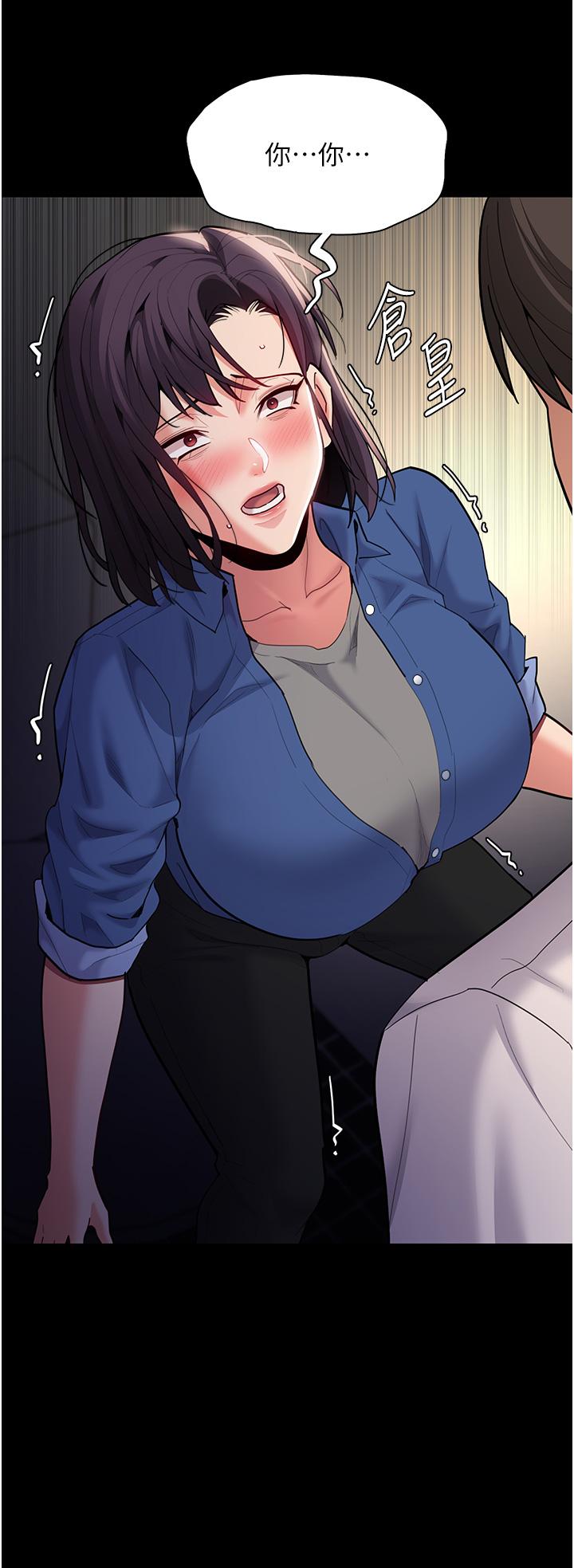 第53话-爆菊到高潮 - 第3.jpg页