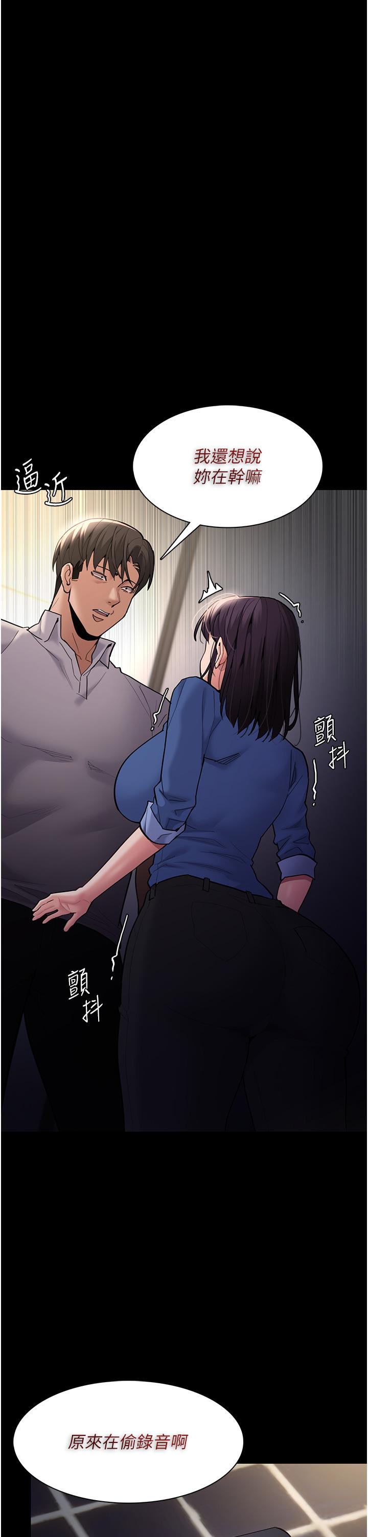 第53话-爆菊到高潮 - 第5.jpg页