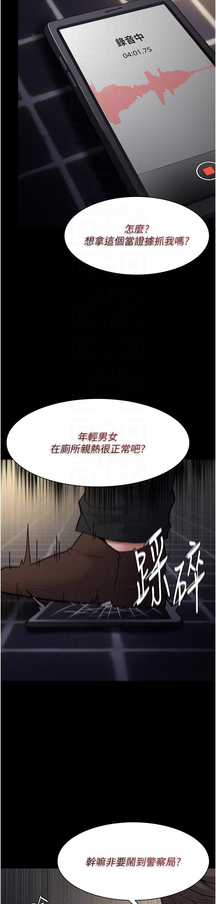第53话-爆菊到高潮 - 第6.jpg页