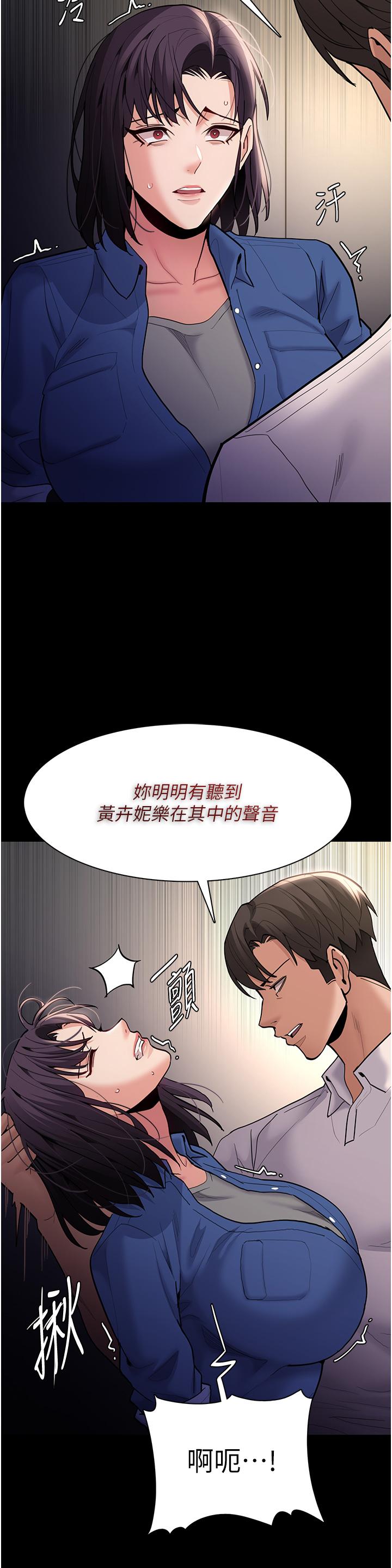 第53话-爆菊到高潮 - 第7.jpg页