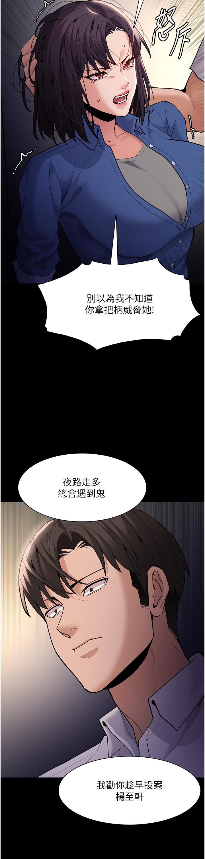 第53话-爆菊到高潮 - 第9.jpg页