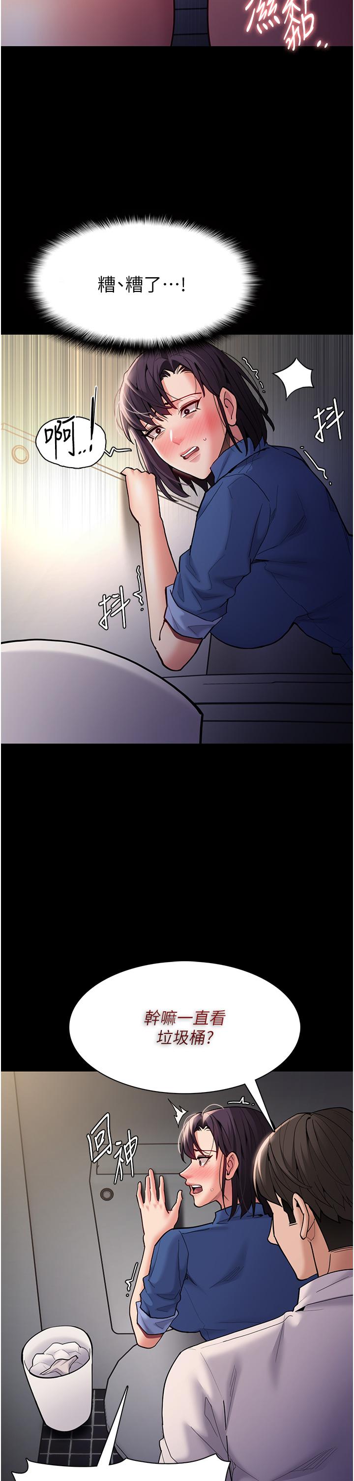 第53话-爆菊到高潮 - 第12.jpg页