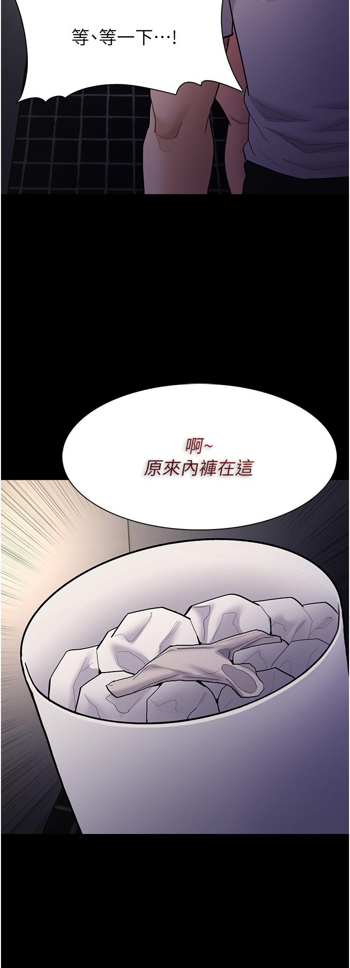 第53话-爆菊到高潮 - 第13.jpg页