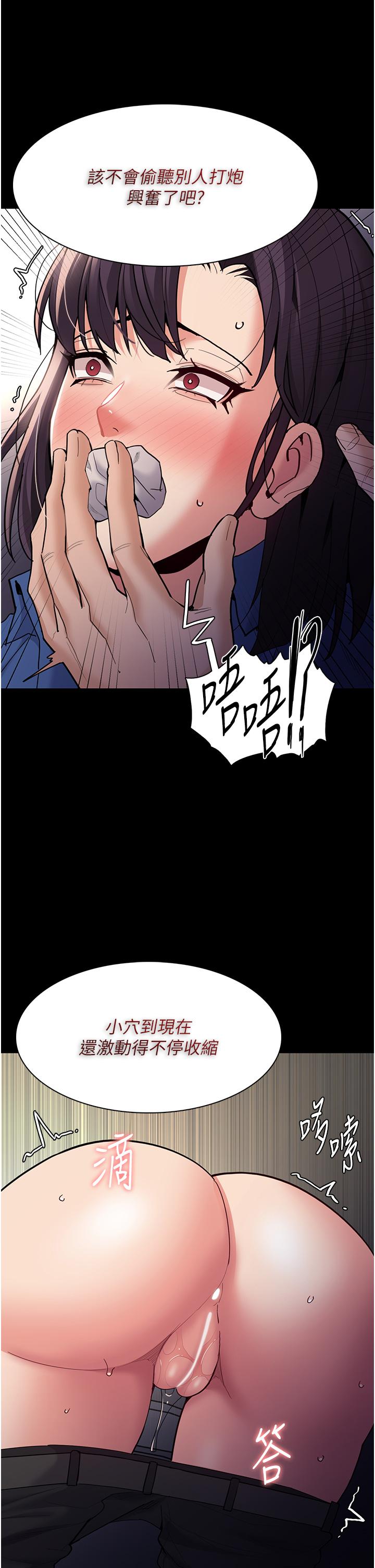 第53话-爆菊到高潮 - 第15.jpg页
