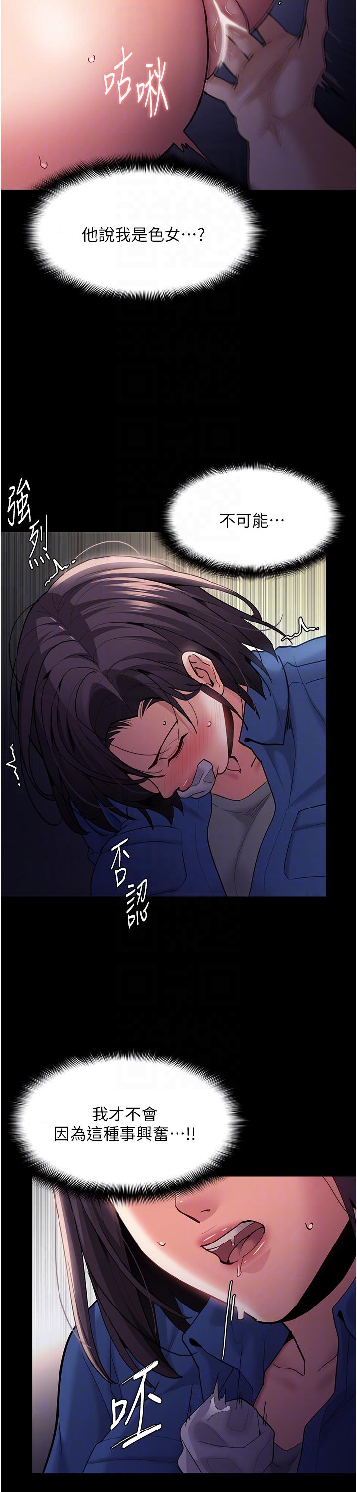 第53话-爆菊到高潮 - 第18.jpg页