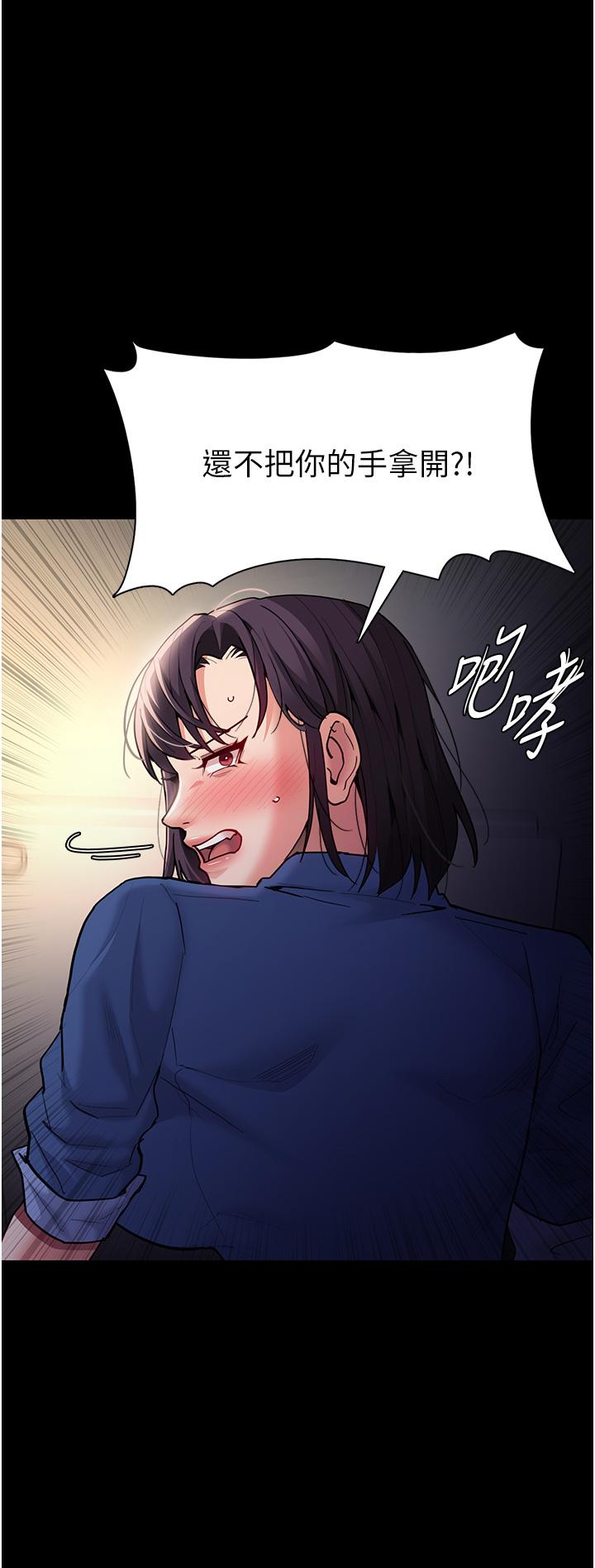 第53话-爆菊到高潮 - 第19.jpg页