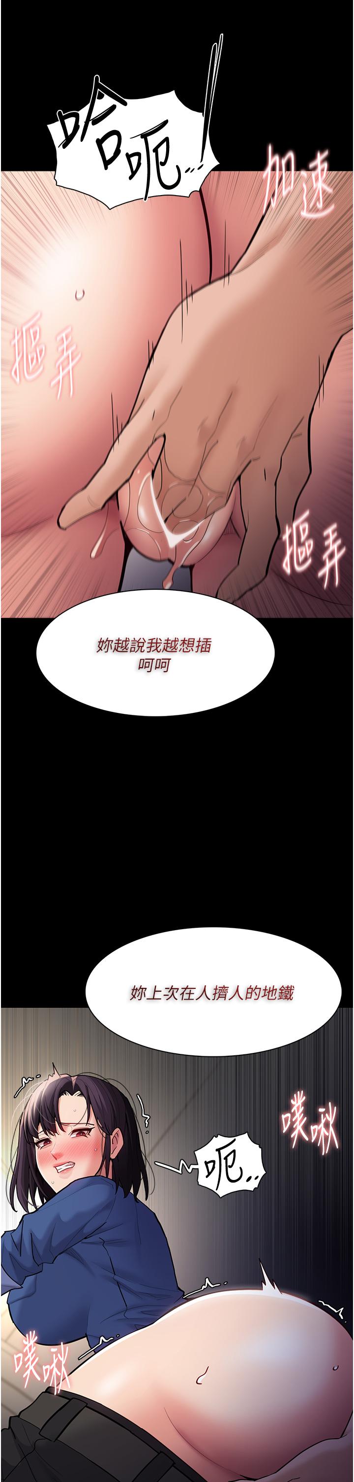 第53话-爆菊到高潮 - 第20.jpg页