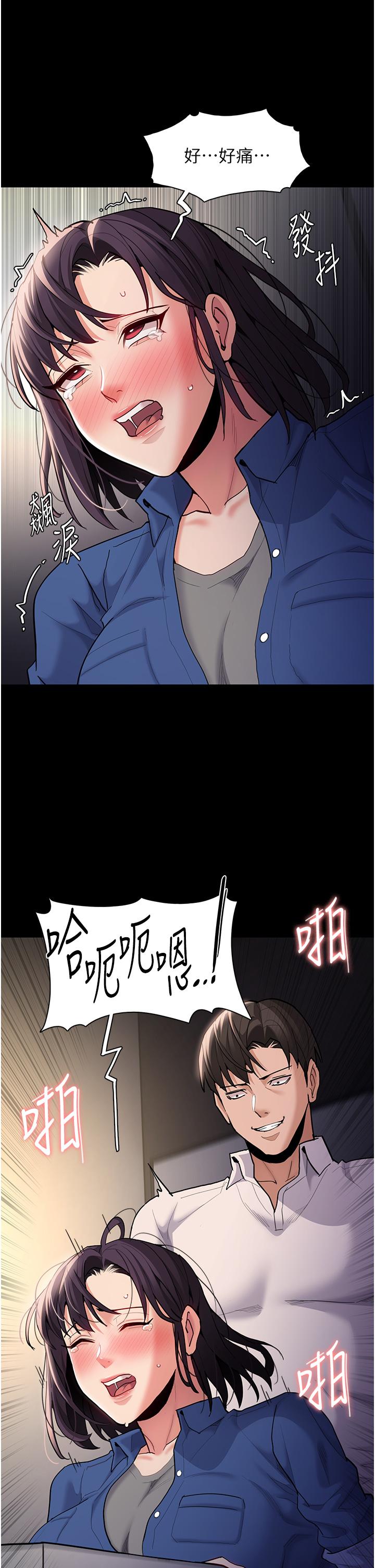 第53话-爆菊到高潮 - 第23.jpg页
