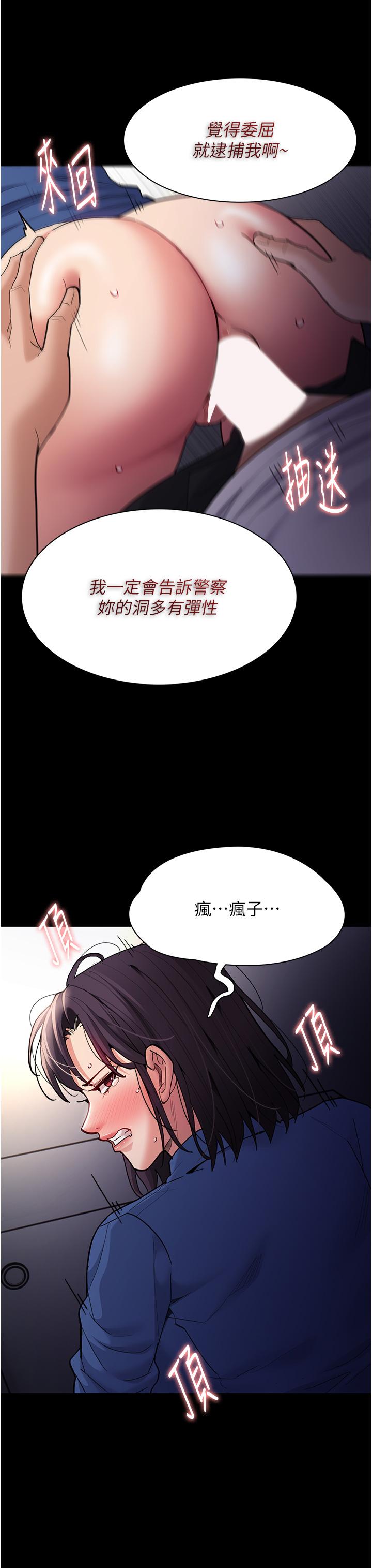 第53话-爆菊到高潮 - 第25.jpg页