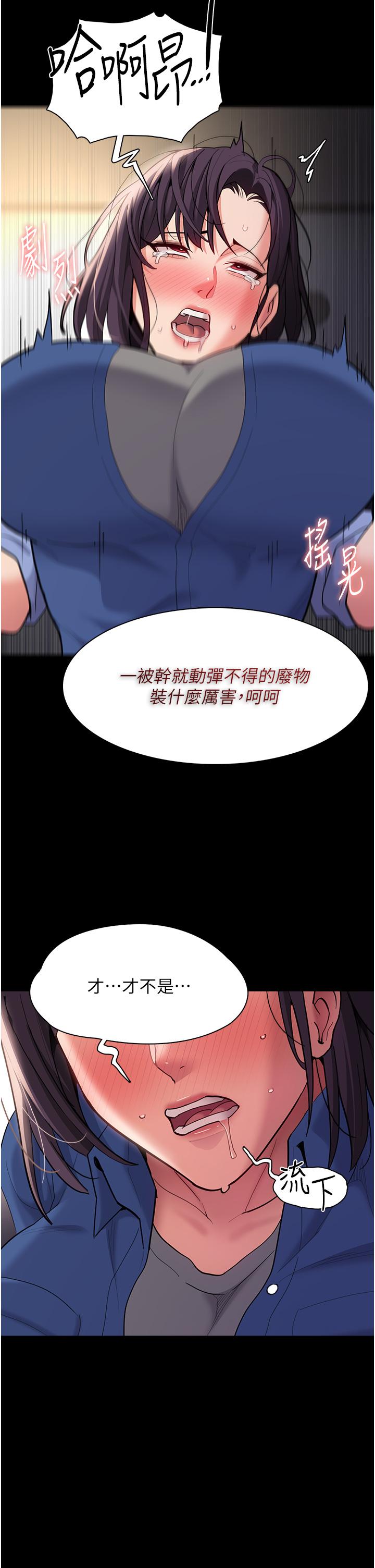 第53话-爆菊到高潮 - 第27.jpg页