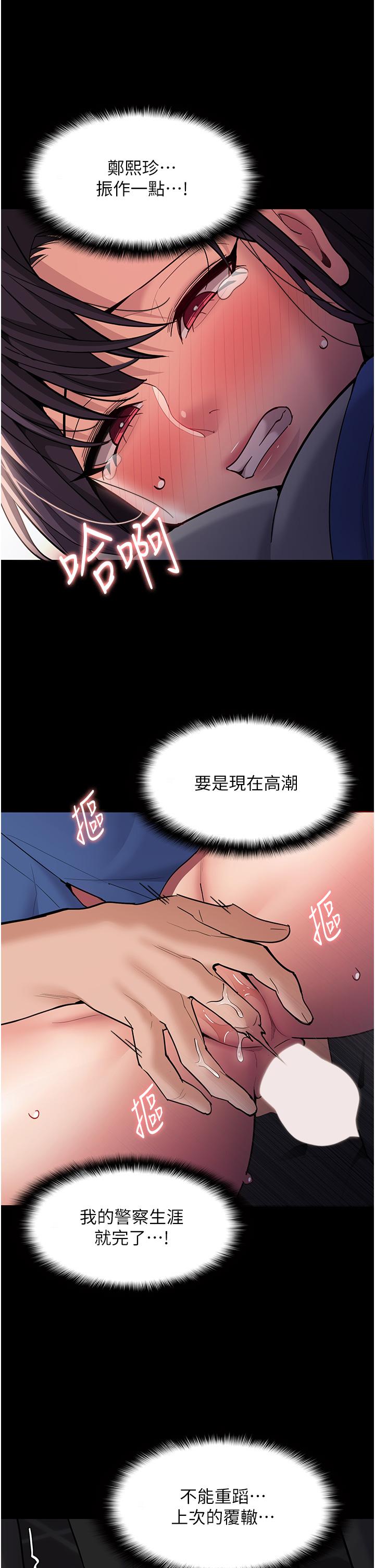 第53话-爆菊到高潮 - 第29.jpg页