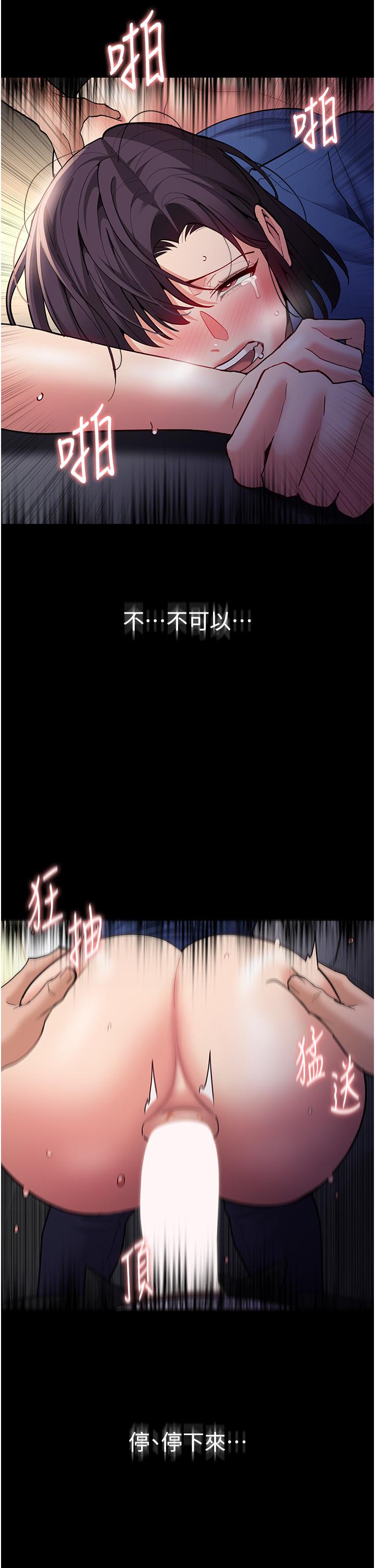 第53话-爆菊到高潮 - 第33.jpg页
