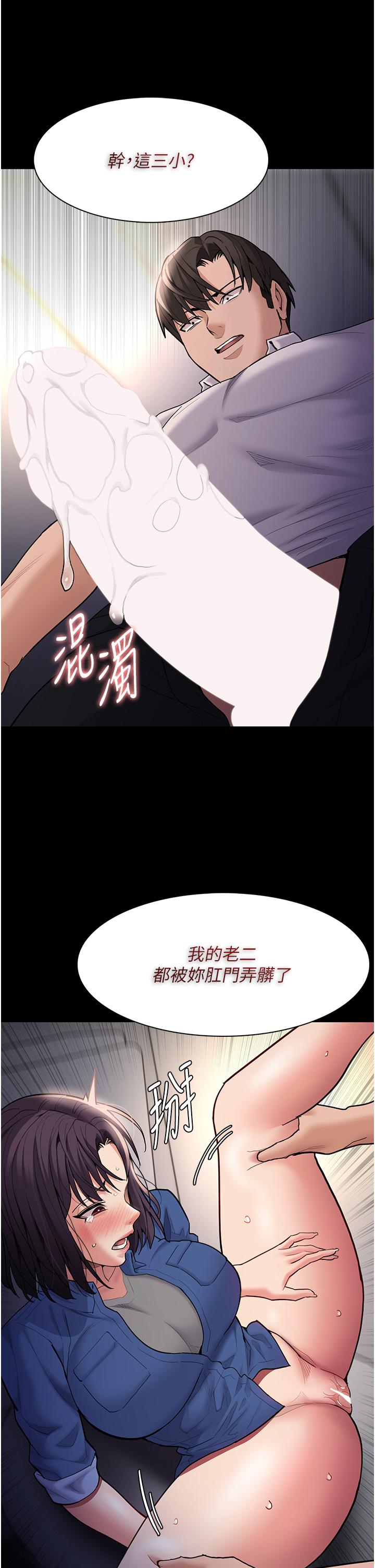 第53话-爆菊到高潮 - 第37.jpg页
