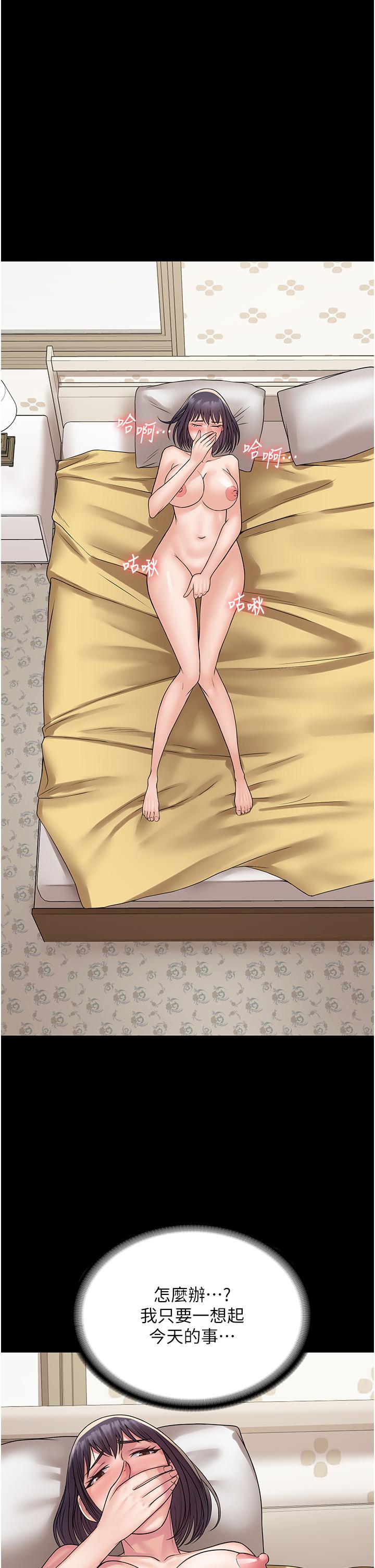 第35话-一发不可收拾的慾火 - 第2.jpg页