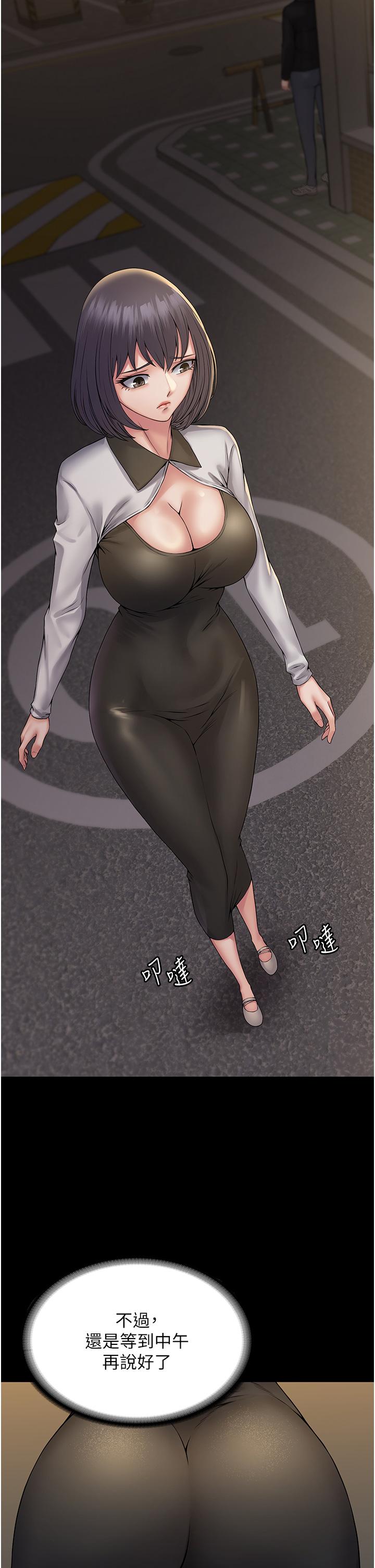 第35话-一发不可收拾的慾火 - 第11.jpg页