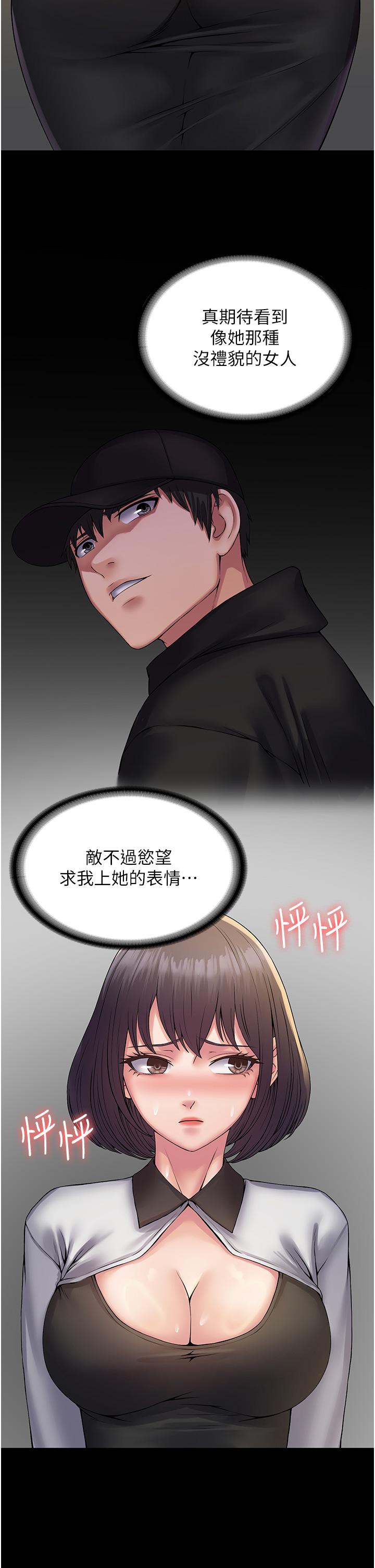 第35话-一发不可收拾的慾火 - 第12.jpg页