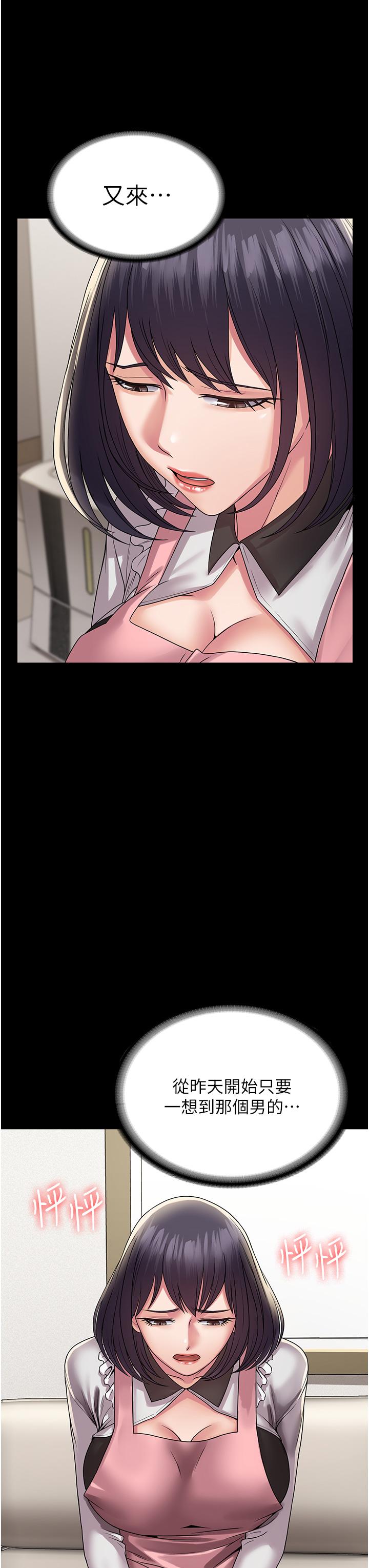 第35话-一发不可收拾的慾火 - 第16.jpg页
