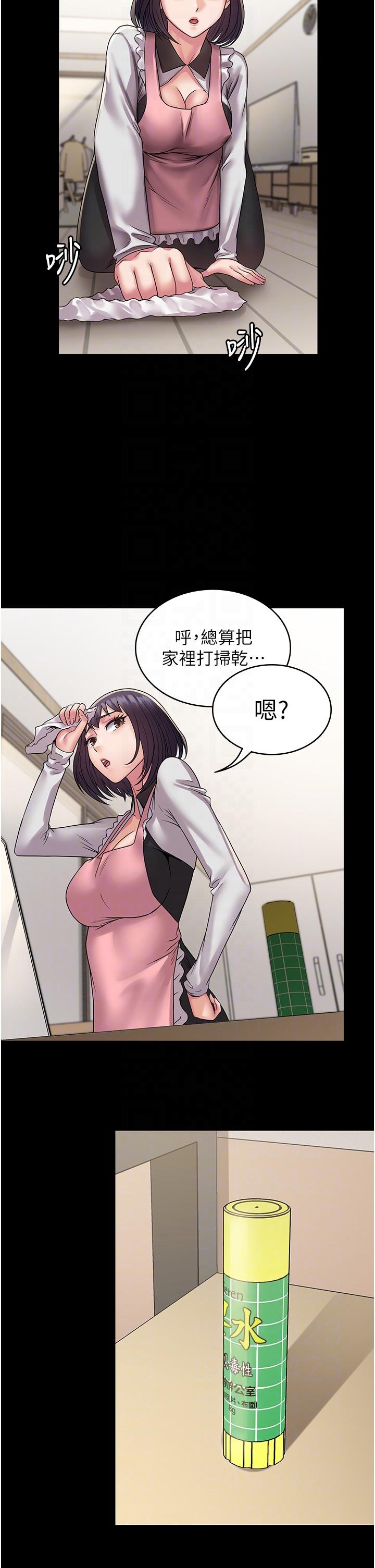 第35话-一发不可收拾的慾火 - 第22.jpg页